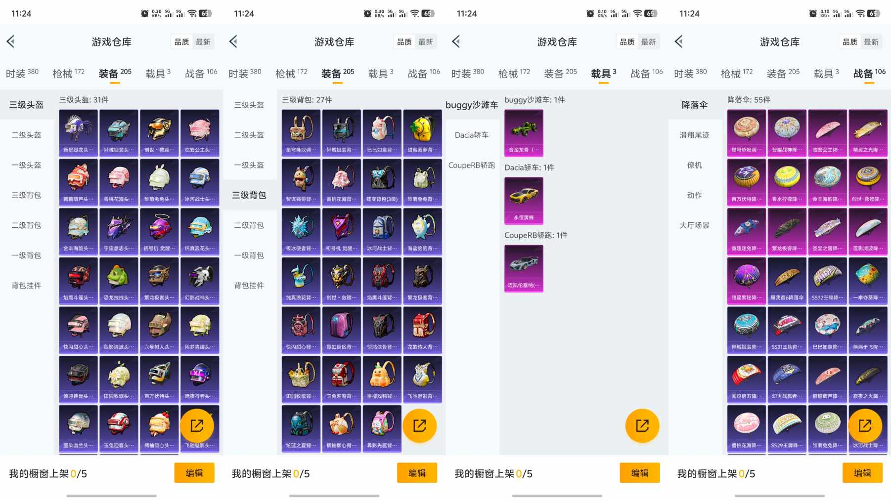HPQM3188034和平精英账号详情图6 HPQM3188034和平精英账号详情图6