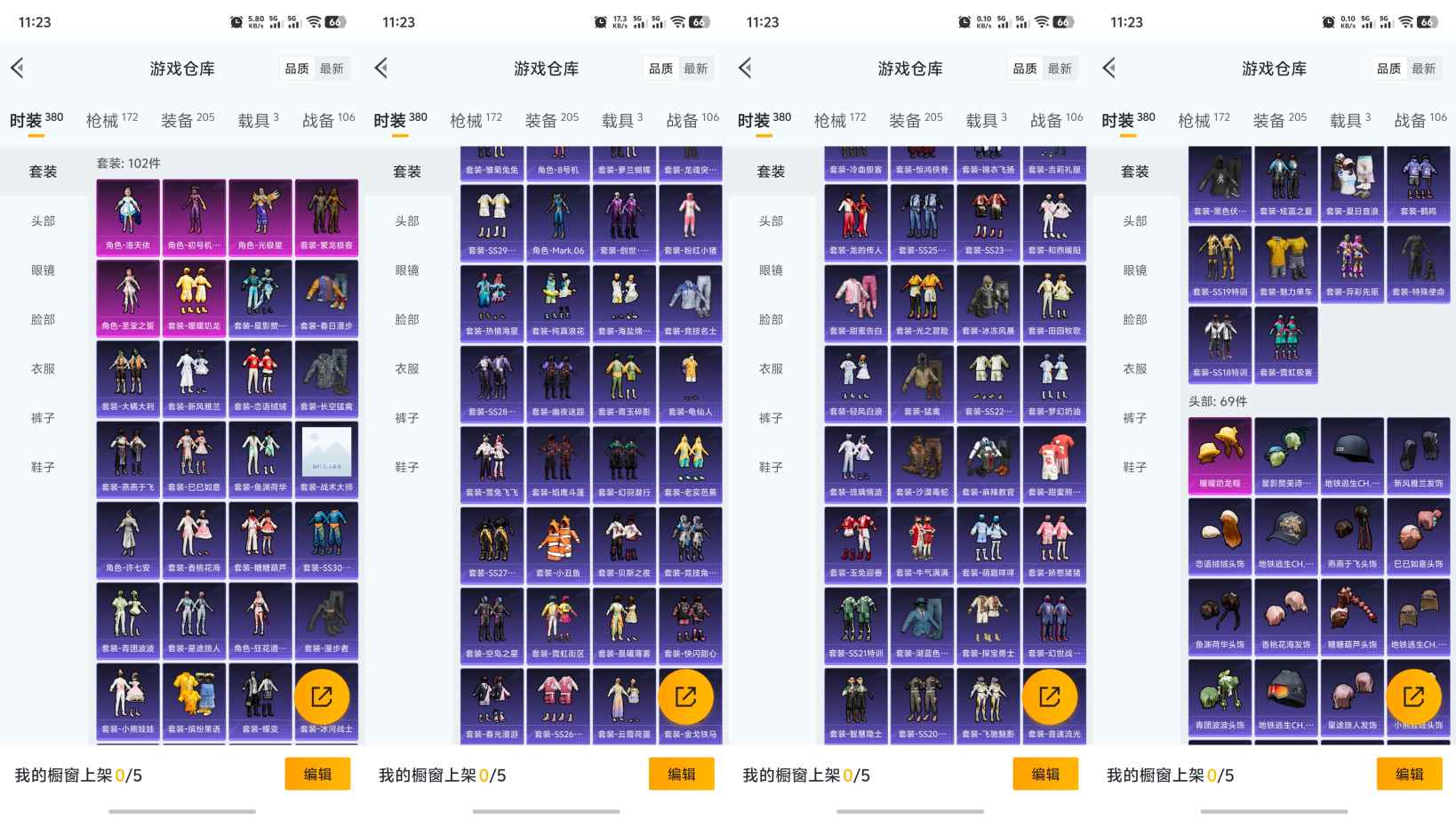 HPQM3188034和平精英账号详情图5 HPQM3188034和平精英账号详情图5