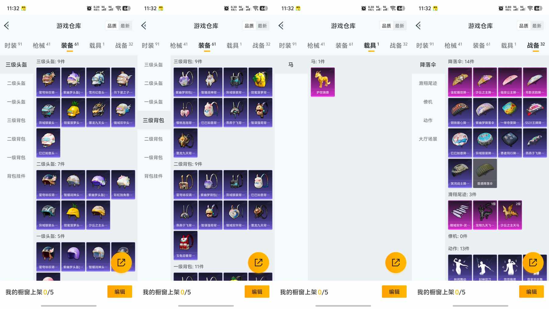 HPQM3188030和平精英账号详情图4 HPQM3188030和平精英账号详情图4