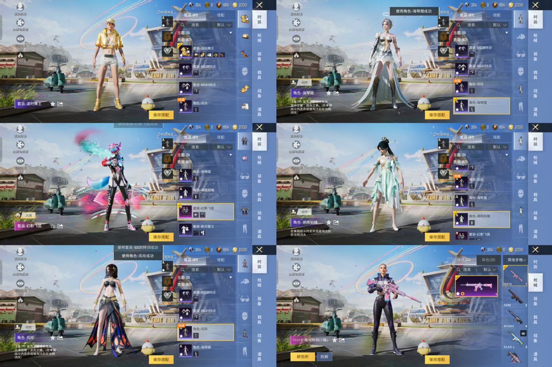 HPQM3181894和平精英账号详情图3