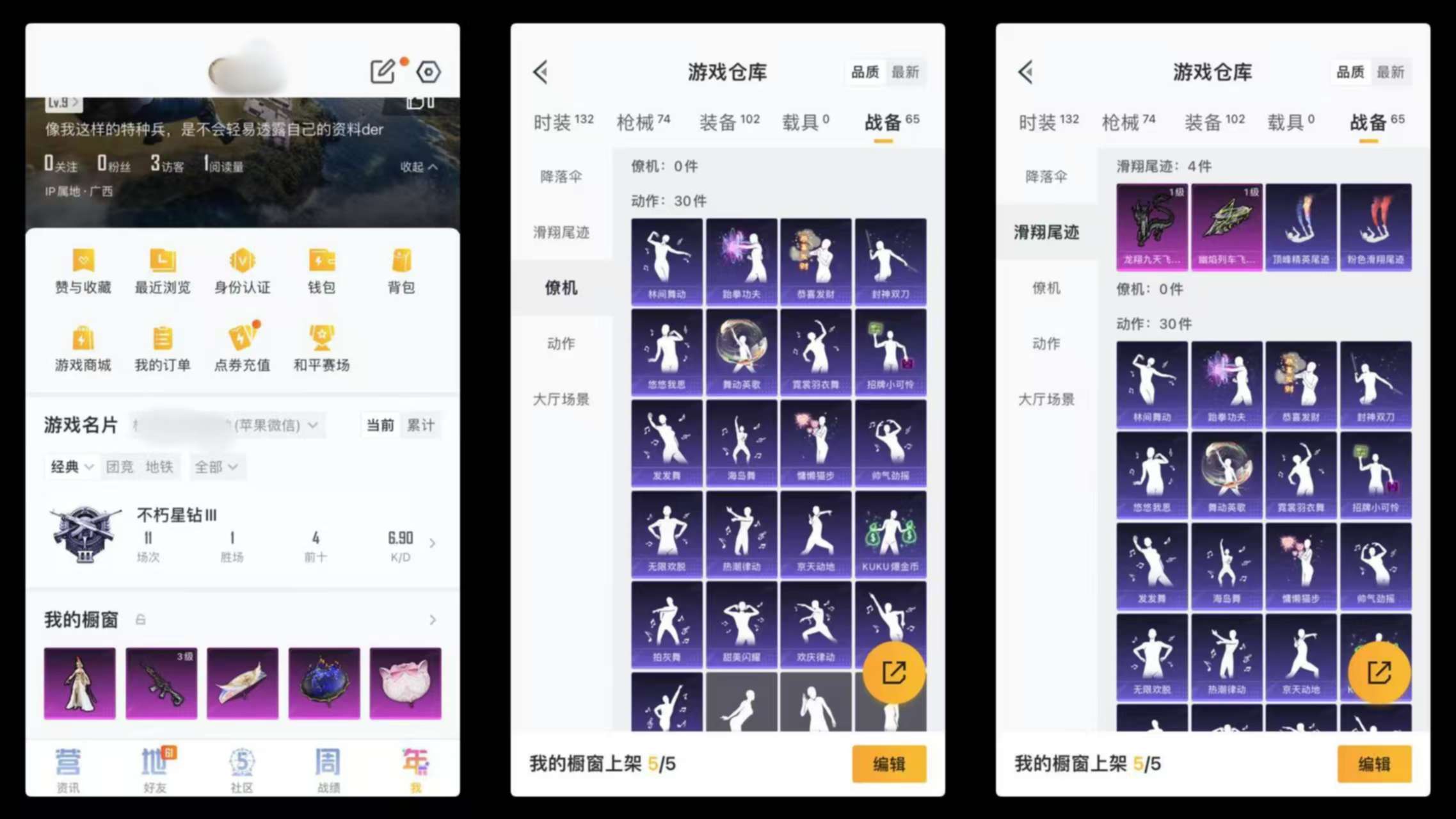 HPQM3181878和平精英账号详情图2 HPQM3181878和平精英账号详情图2