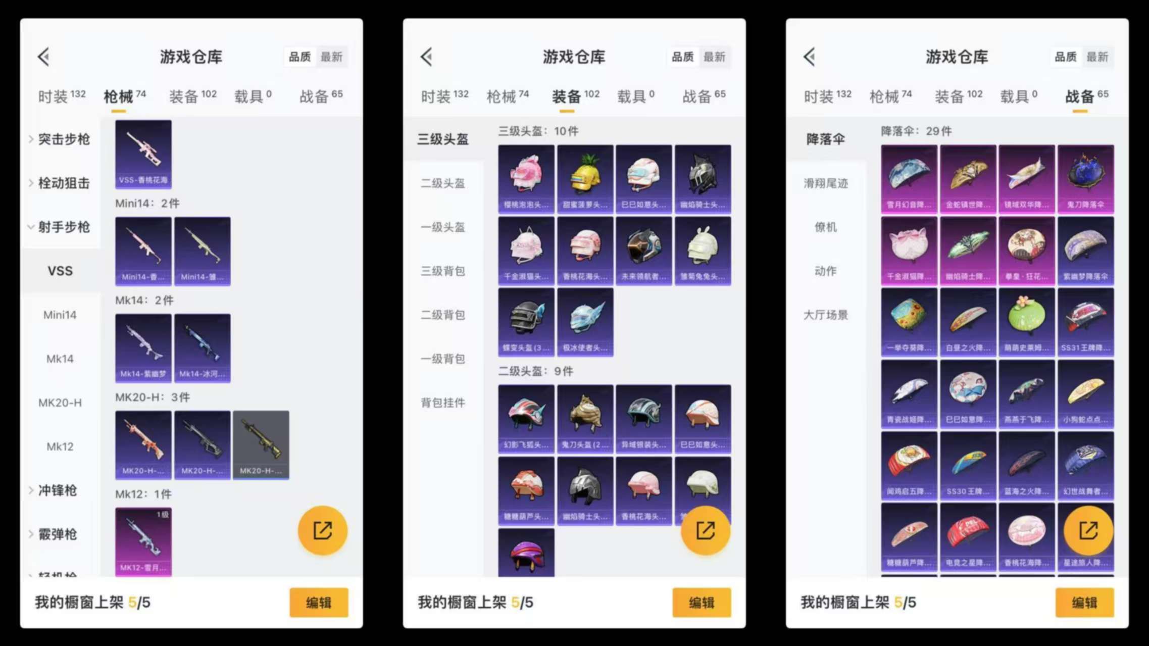 HPQM3181878和平精英账号详情图3 HPQM3181878和平精英账号详情图3