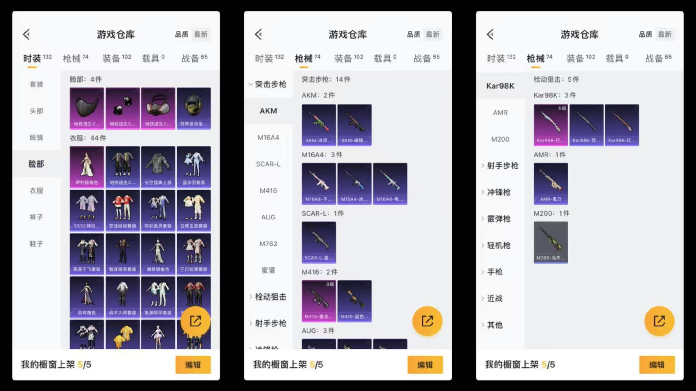 HPQM3181878和平精英账号详情图4 HPQM3181878和平精英账号详情图4