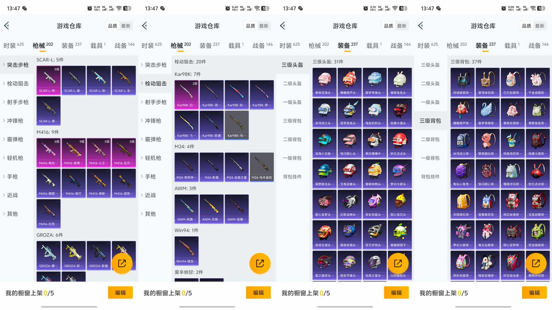 HPQM3193187和平精英账号详情图5 HPQM3193187和平精英账号详情图5