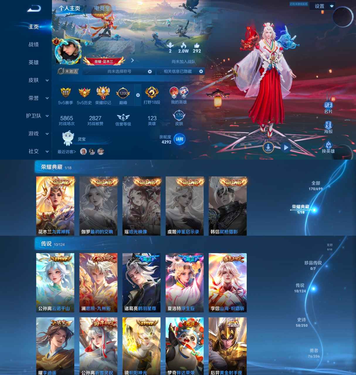 HPQM3193187和平精英账号详情图8 HPQM3193187和平精英账号详情图8