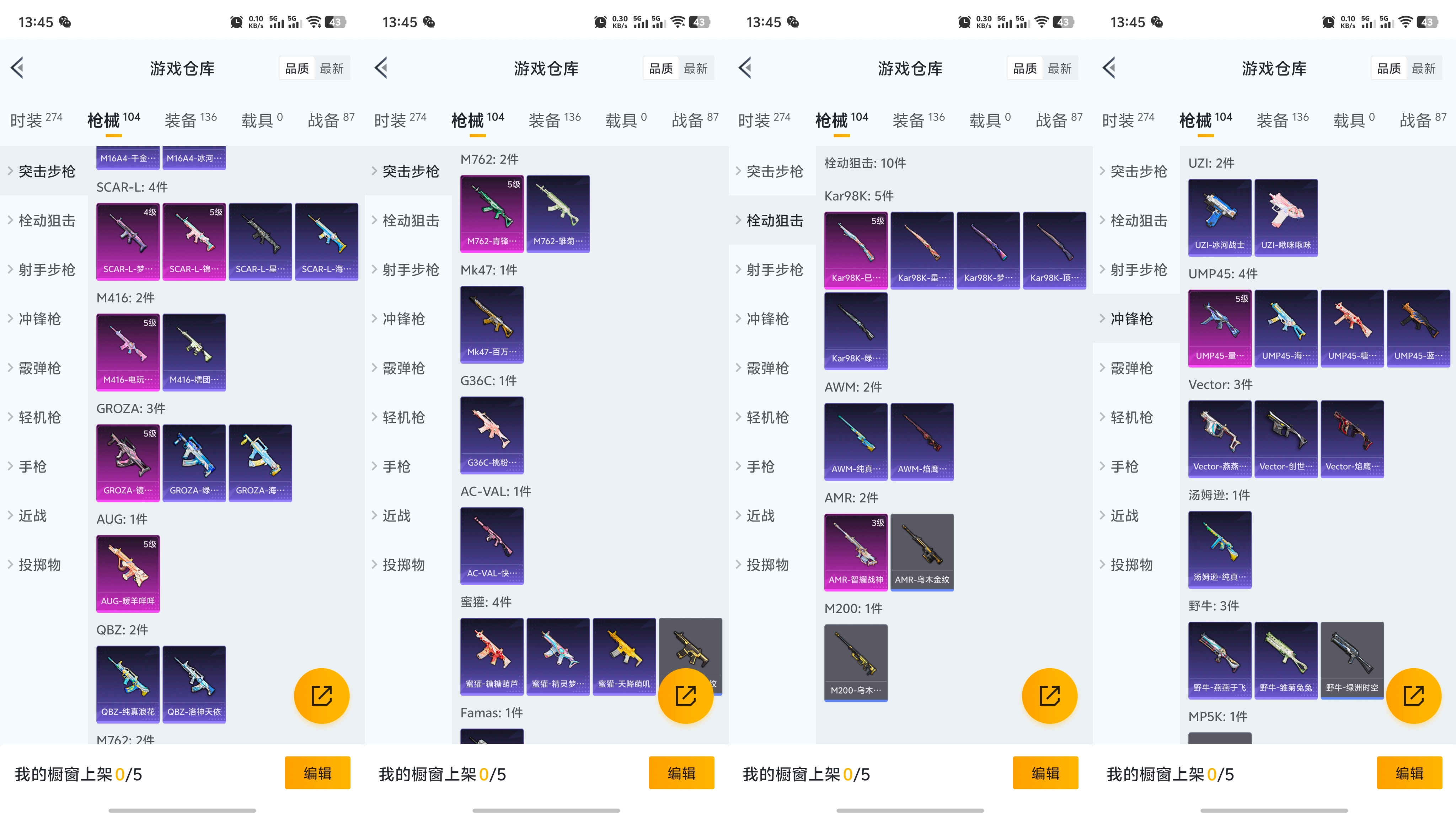 HPQM3193177和平精英账号详情图3 HPQM3193177和平精英账号详情图3