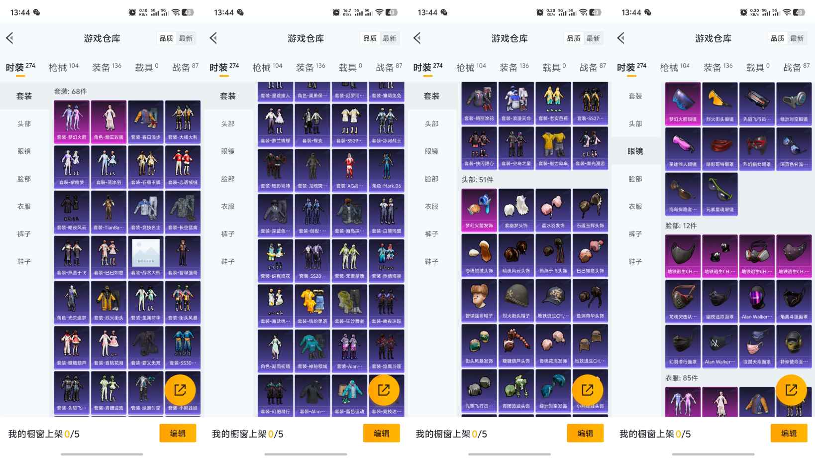 HPQM3193177和平精英账号详情图4 HPQM3193177和平精英账号详情图4