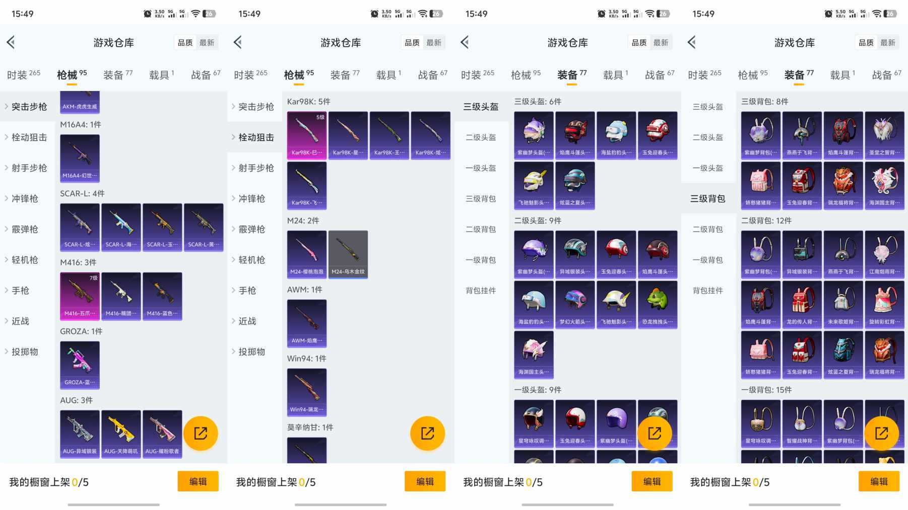 HPQM3193169和平精英账号详情图3 HPQM3193169和平精英账号详情图3