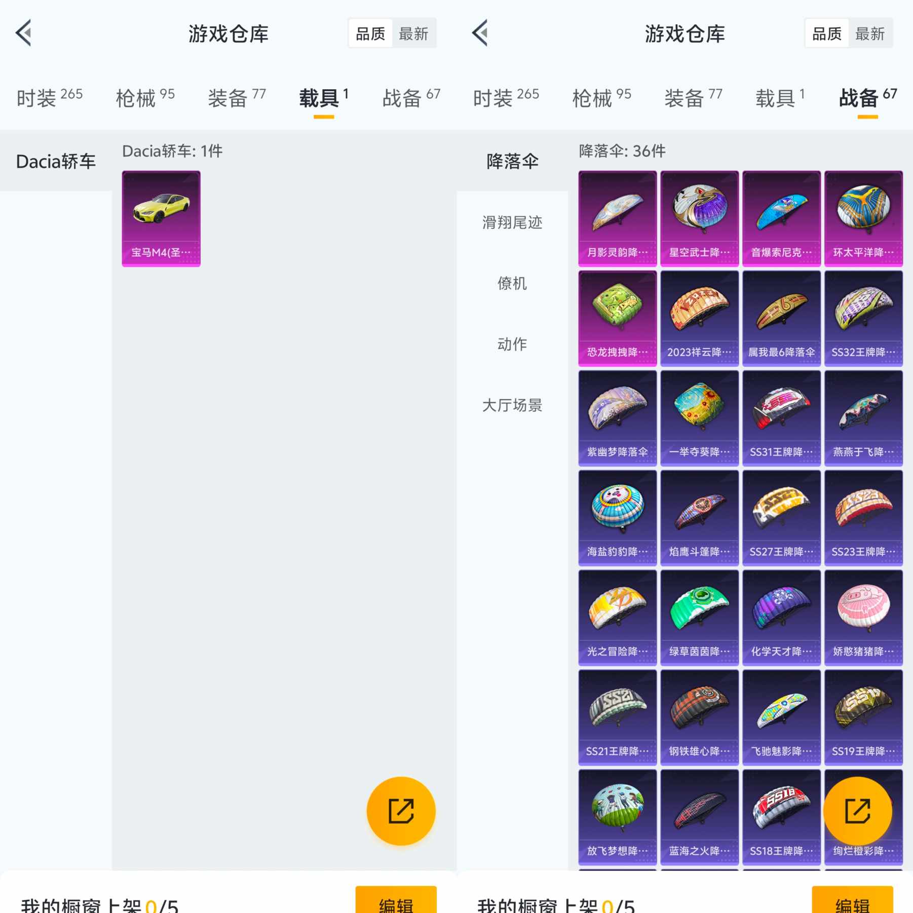 HPQM3193169和平精英账号详情图4 HPQM3193169和平精英账号详情图4