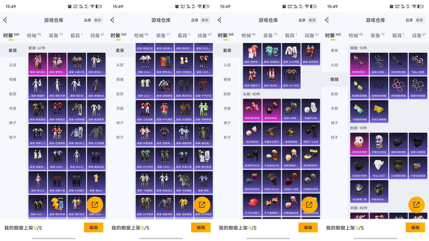 HPQM3193169和平精英账号详情图5 HPQM3193169和平精英账号详情图5