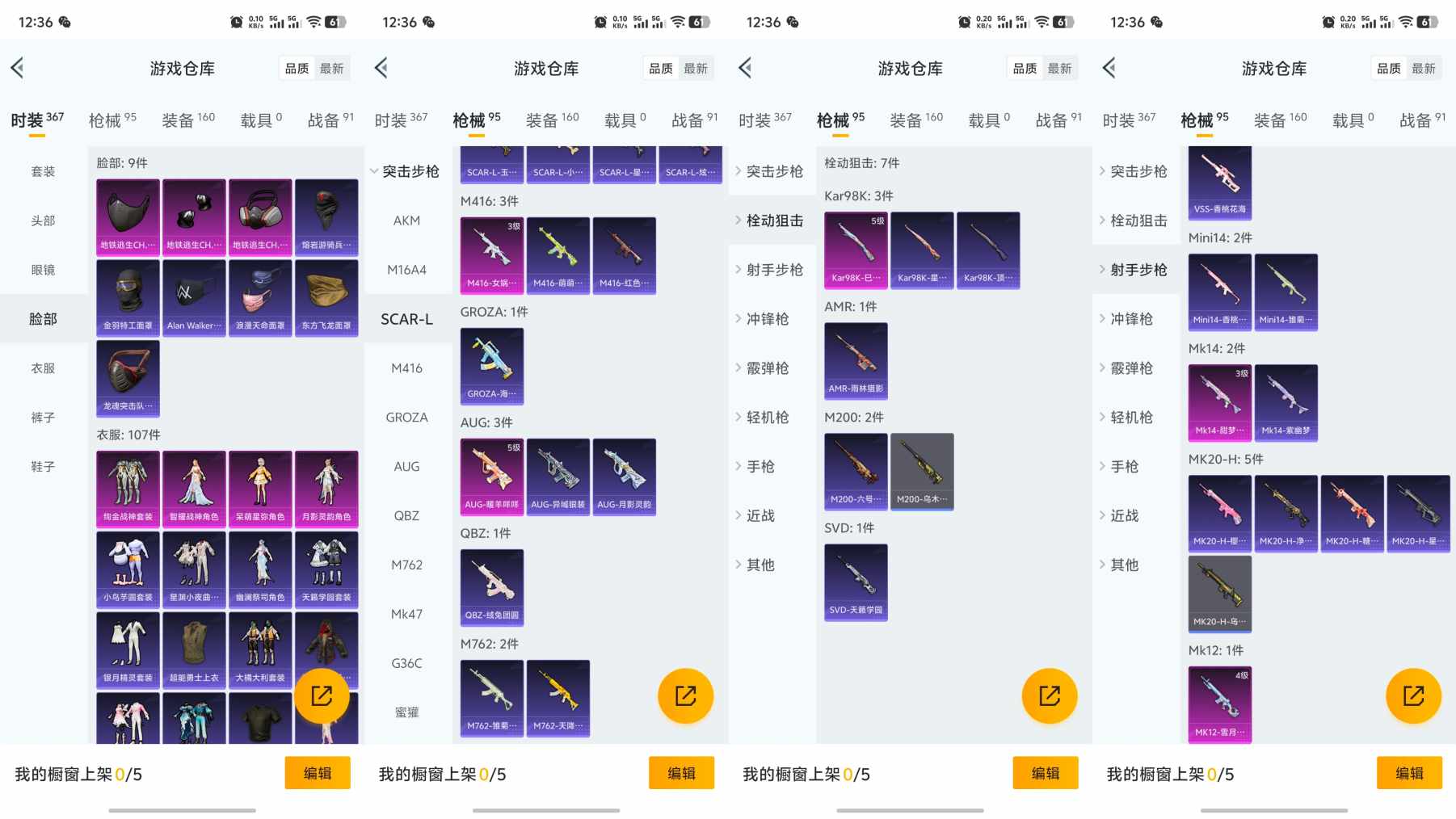 HPQM3197880和平精英账号详情图5 HPQM3197880和平精英账号详情图5