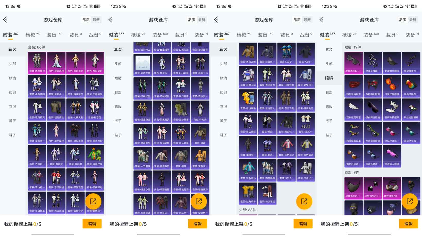 HPQM3197880和平精英账号详情图4 HPQM3197880和平精英账号详情图4