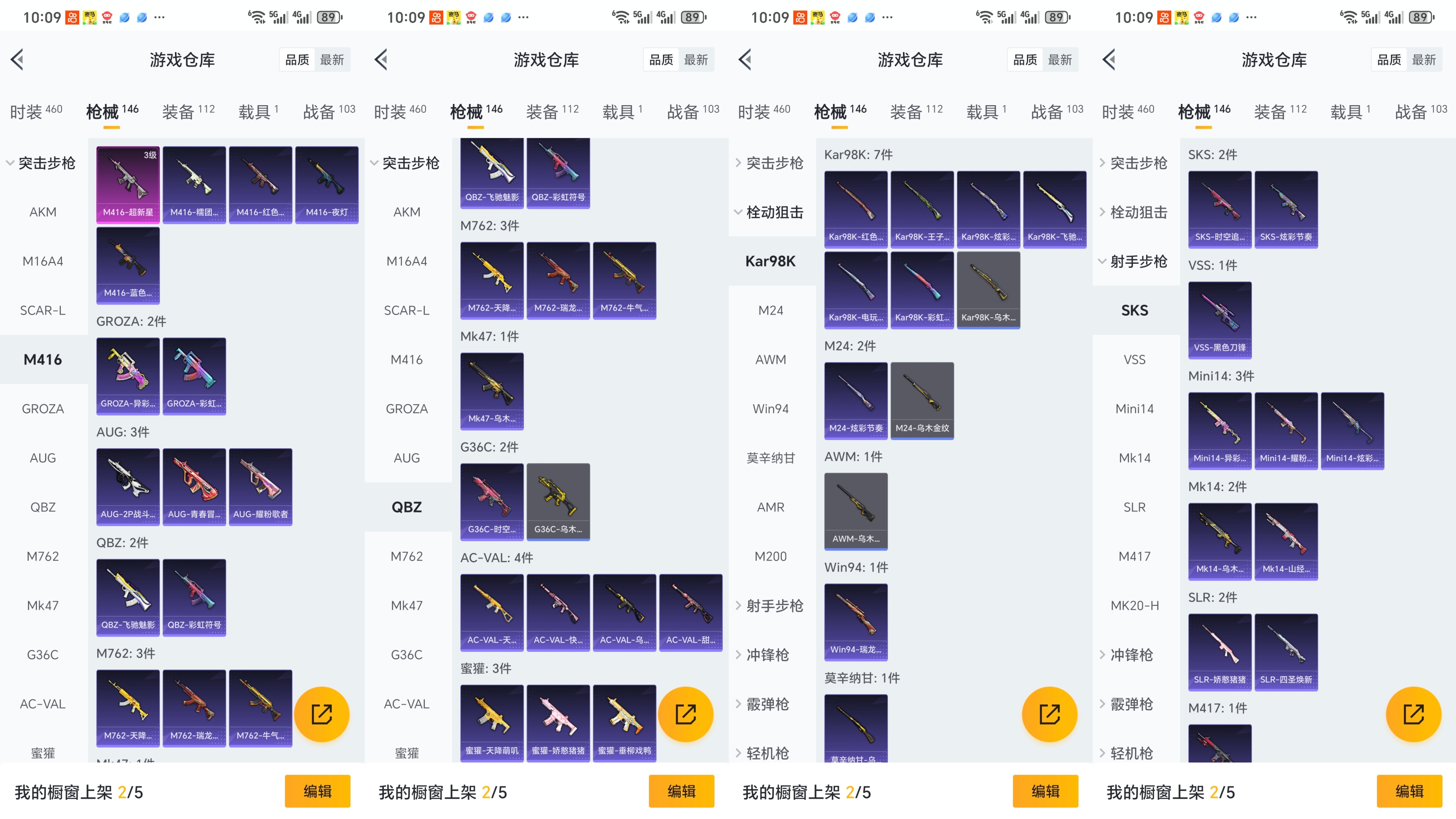 HPQM3206623和平精英账号详情图6 HPQM3206623和平精英账号详情图6