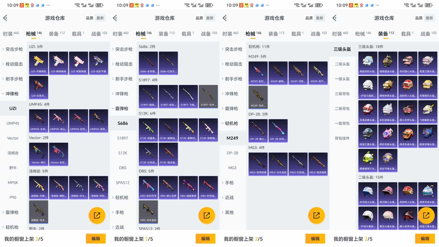 HPQM3206623和平精英账号详情图7 HPQM3206623和平精英账号详情图7