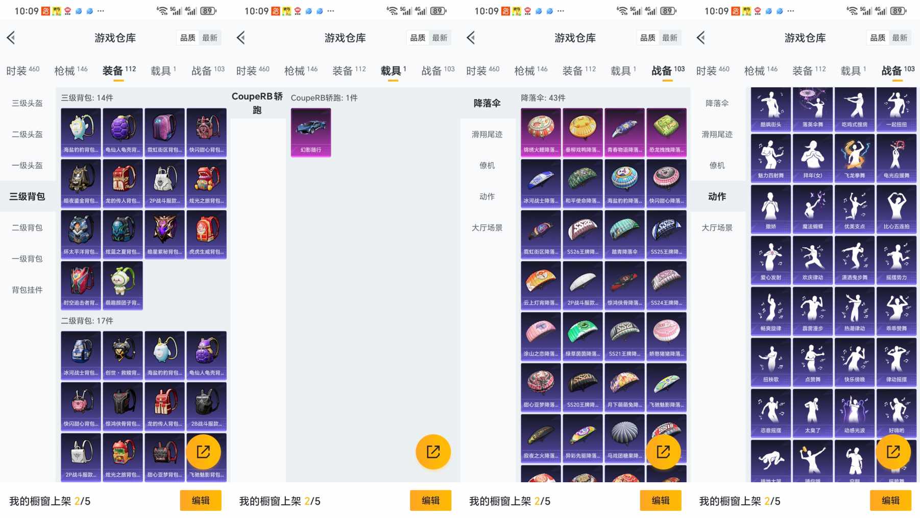 HPQM3206623和平精英账号详情图5 HPQM3206623和平精英账号详情图5