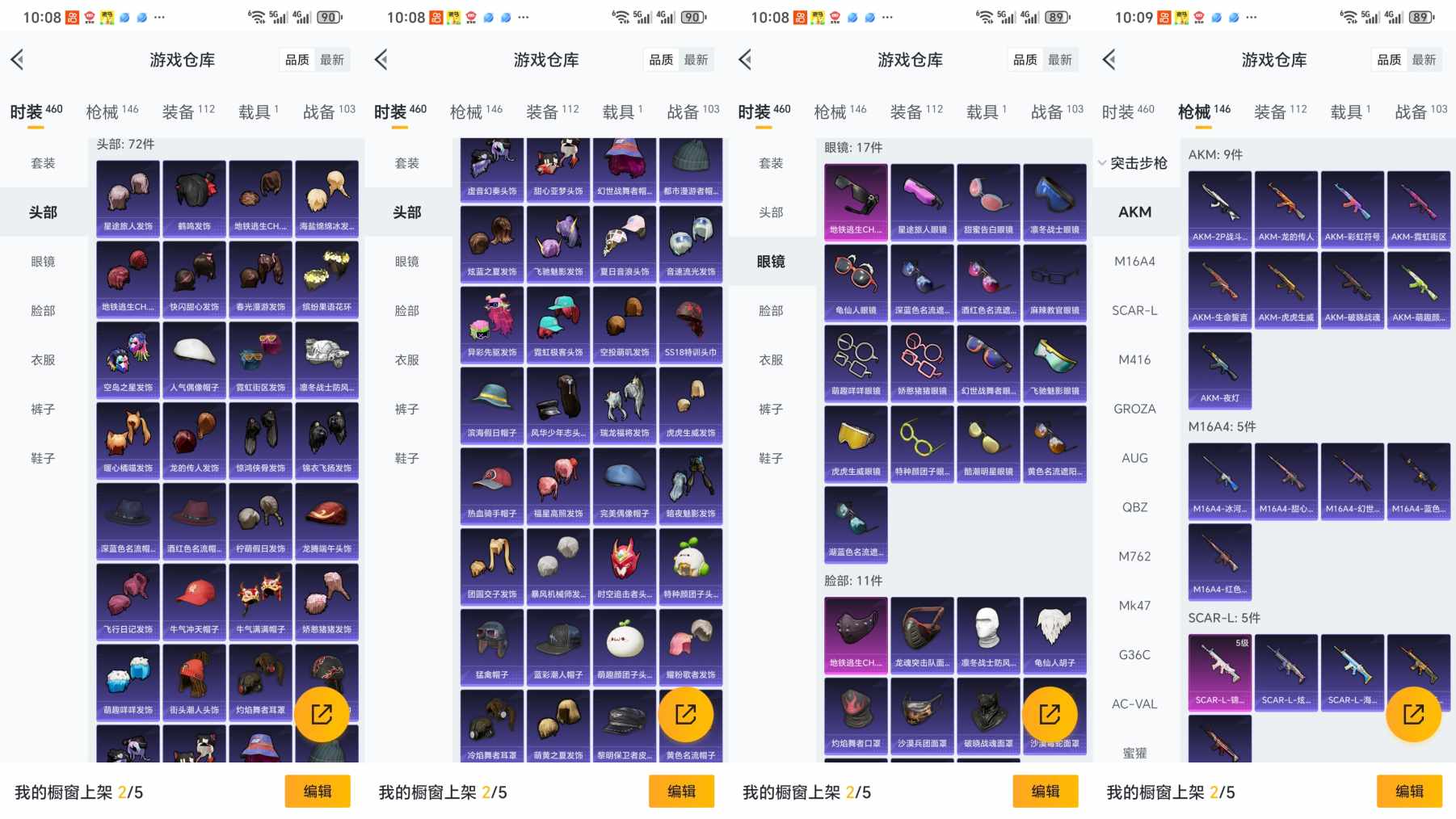 HPQM3206623和平精英账号详情图4 HPQM3206623和平精英账号详情图4