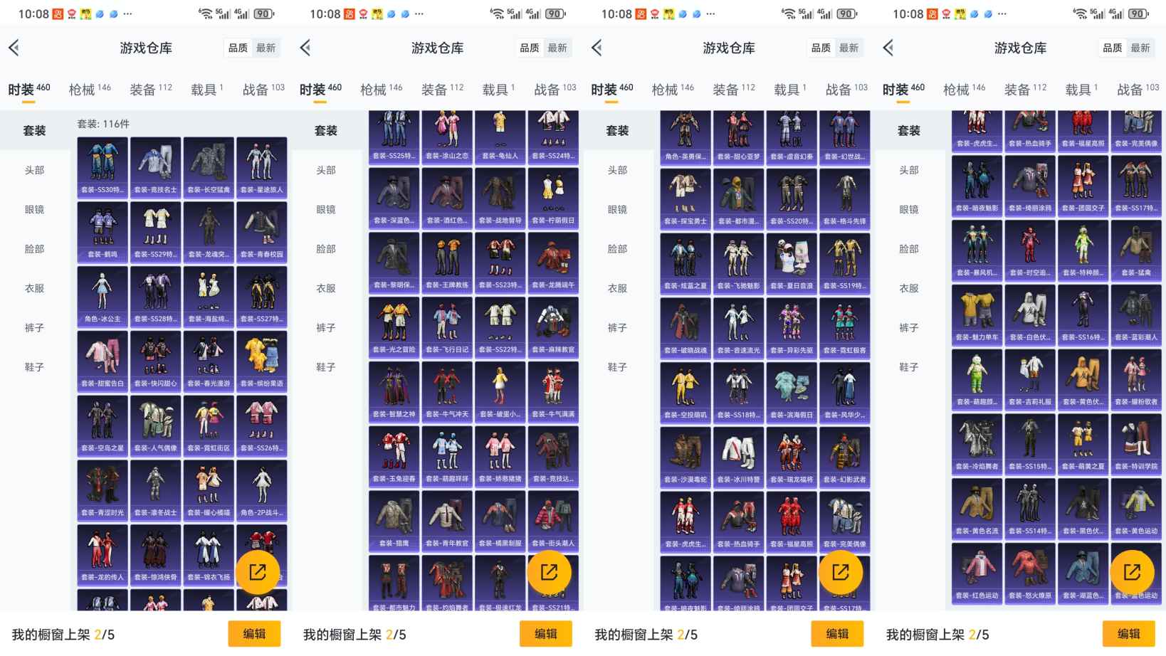HPQM3206623和平精英账号详情图3 HPQM3206623和平精英账号详情图3