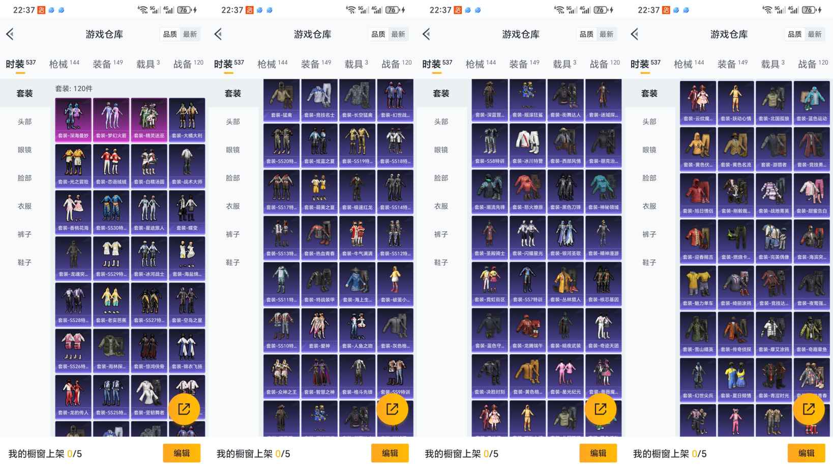 HPQM3206624和平精英账号详情图3 HPQM3206624和平精英账号详情图3