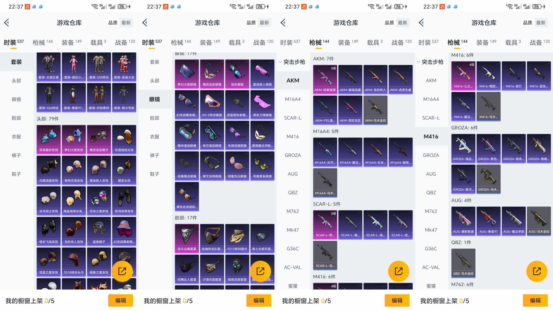HPQM3206624和平精英账号详情图4 HPQM3206624和平精英账号详情图4