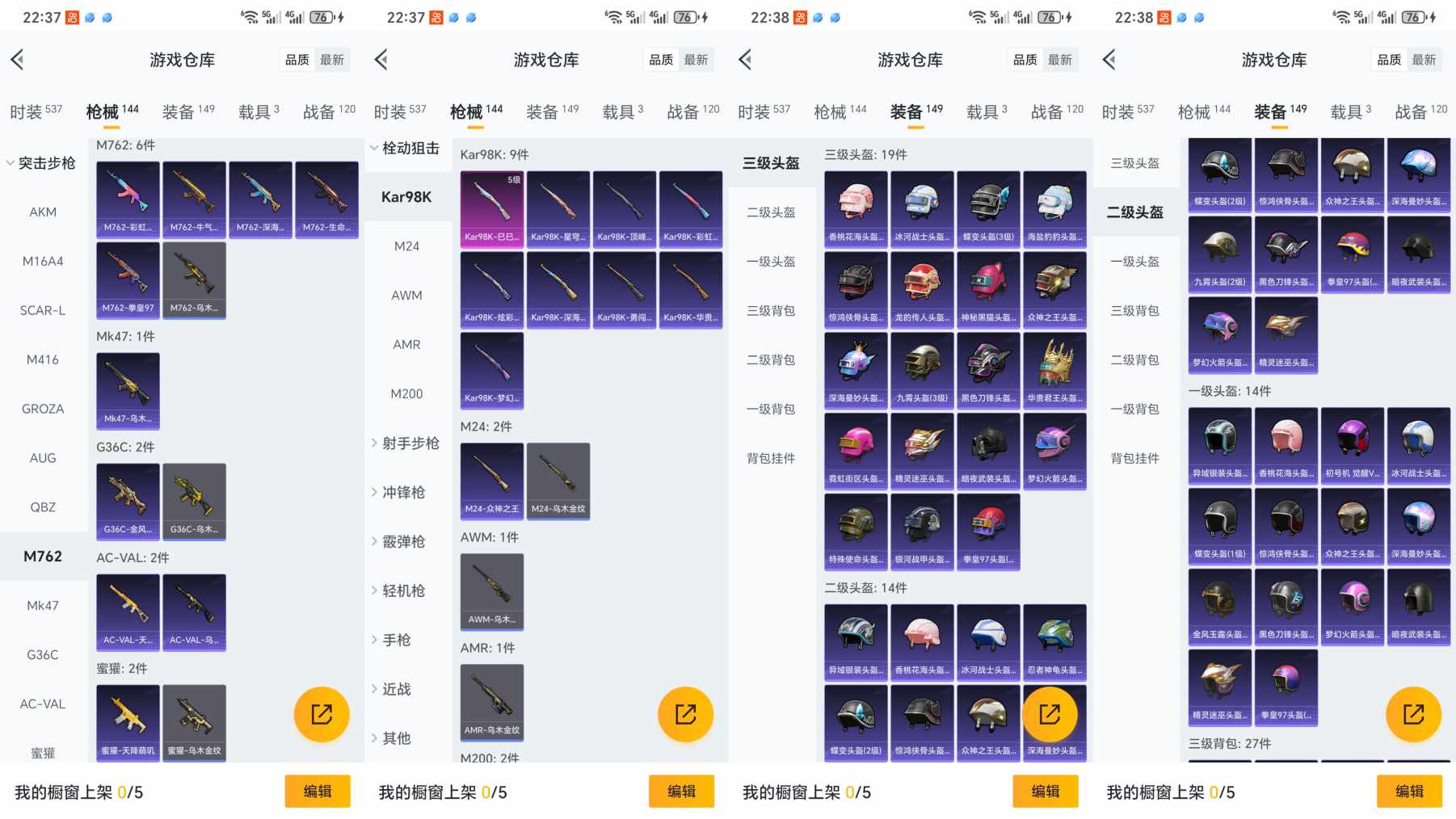 HPQM3206624和平精英账号详情图5 HPQM3206624和平精英账号详情图5