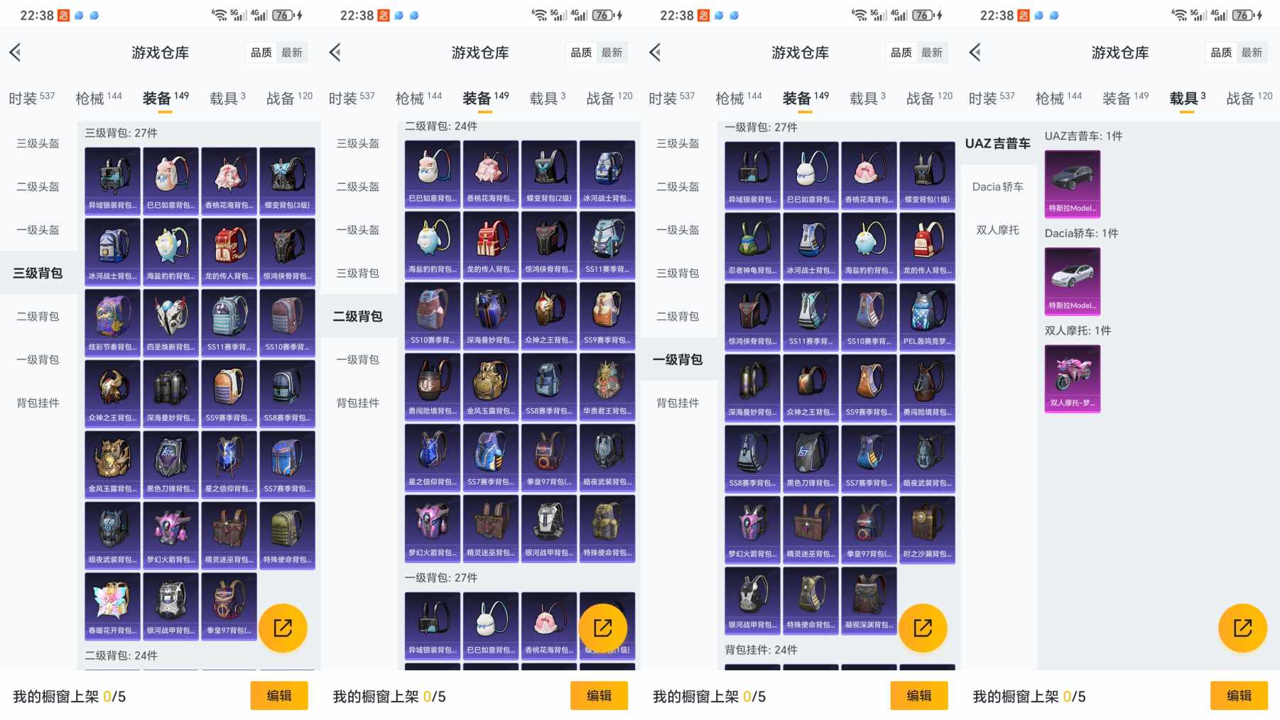 HPQM3206624和平精英账号详情图6 HPQM3206624和平精英账号详情图6