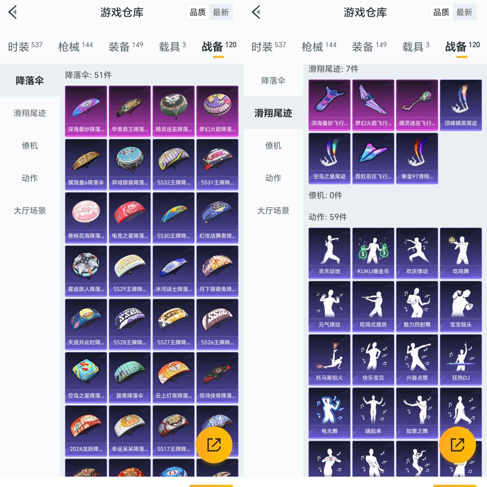 HPQM3206624和平精英账号详情图7 HPQM3206624和平精英账号详情图7