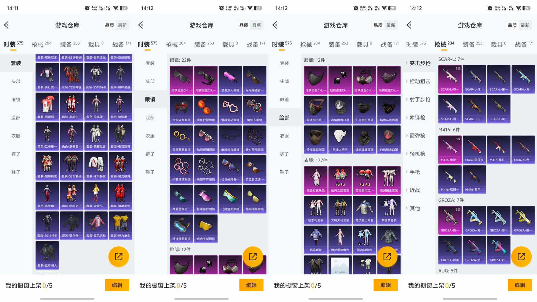 HPQM3201245和平精英账号详情图3 HPQM3201245和平精英账号详情图3