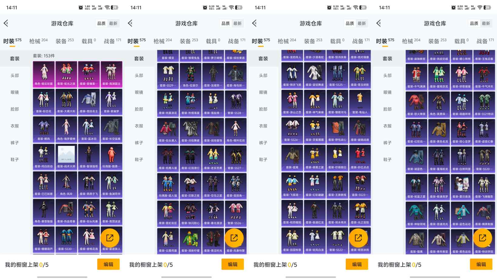HPQM3201245和平精英账号详情图6 HPQM3201245和平精英账号详情图6