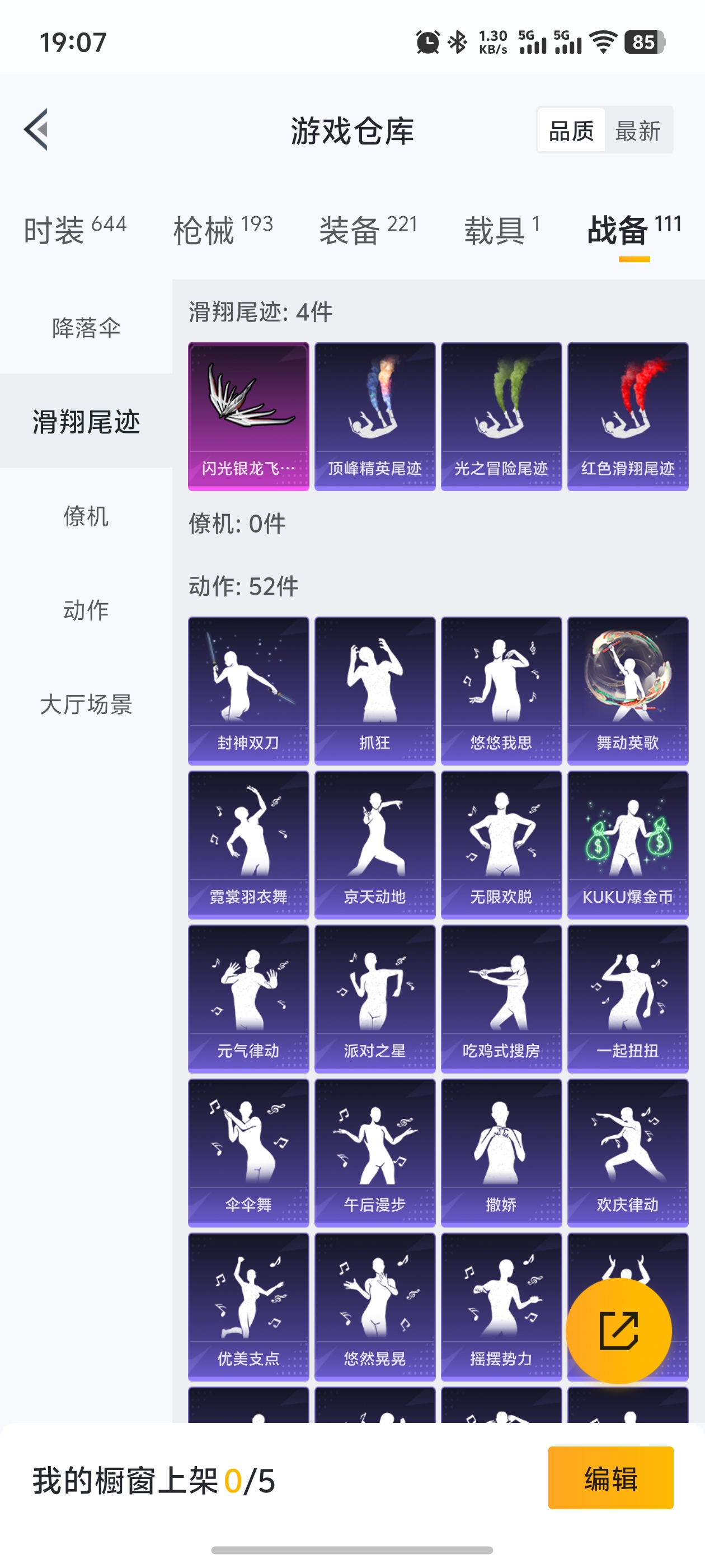 HPQM3211772和平精英账号详情图4 HPQM3211772和平精英账号详情图4