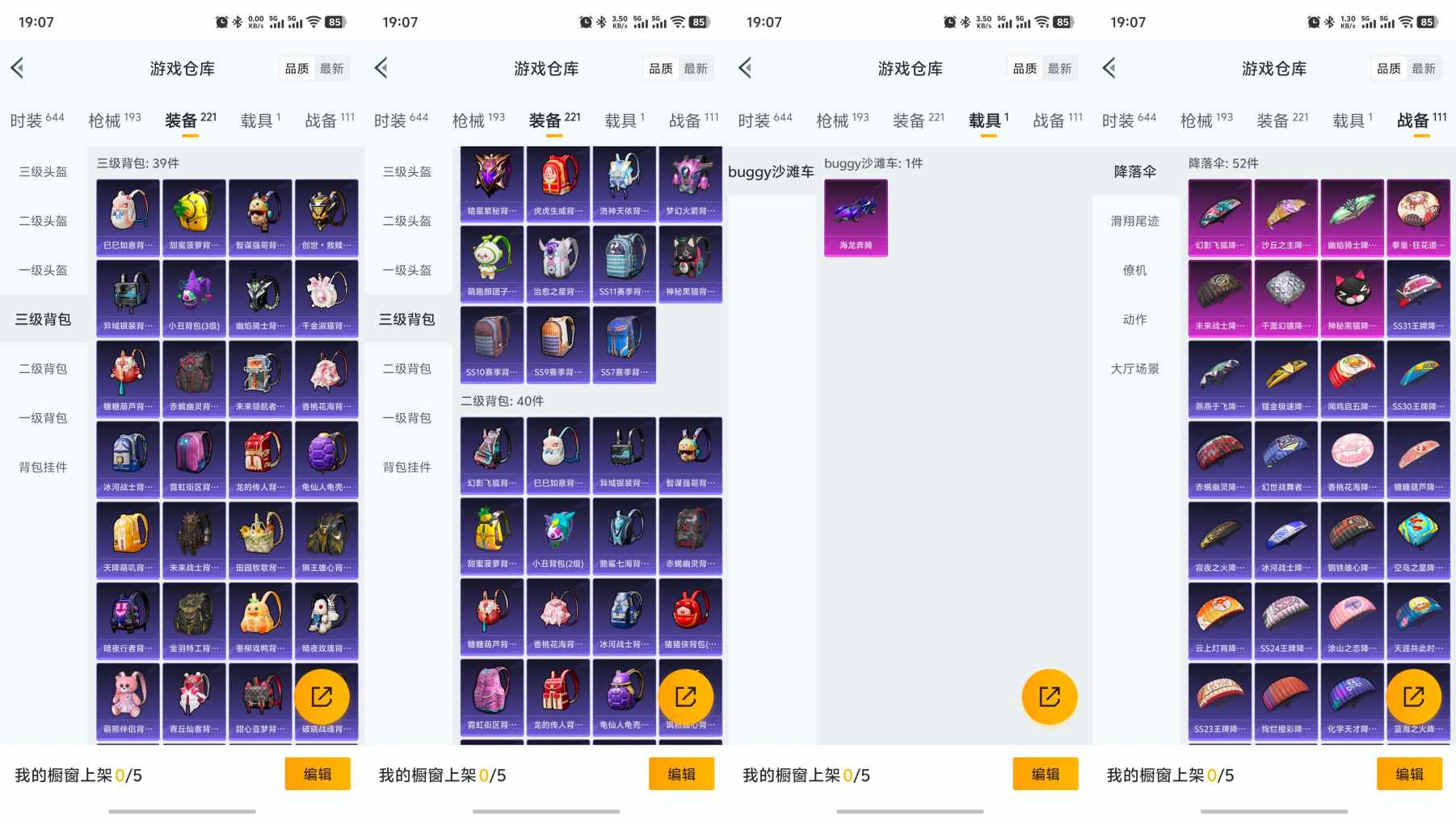 HPQM3211772和平精英账号详情图6 HPQM3211772和平精英账号详情图6