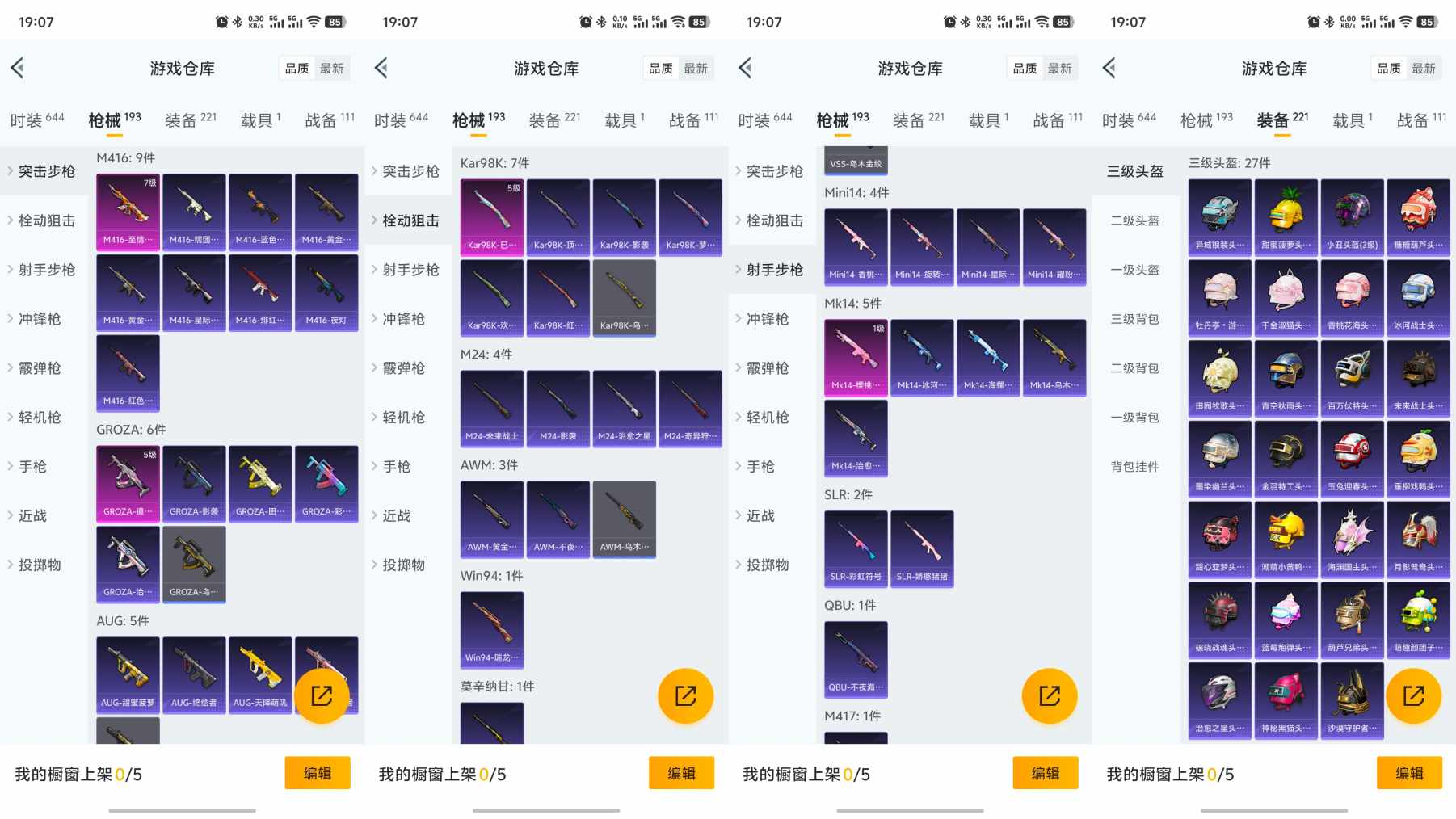 HPQM3211772和平精英账号详情图7 HPQM3211772和平精英账号详情图7