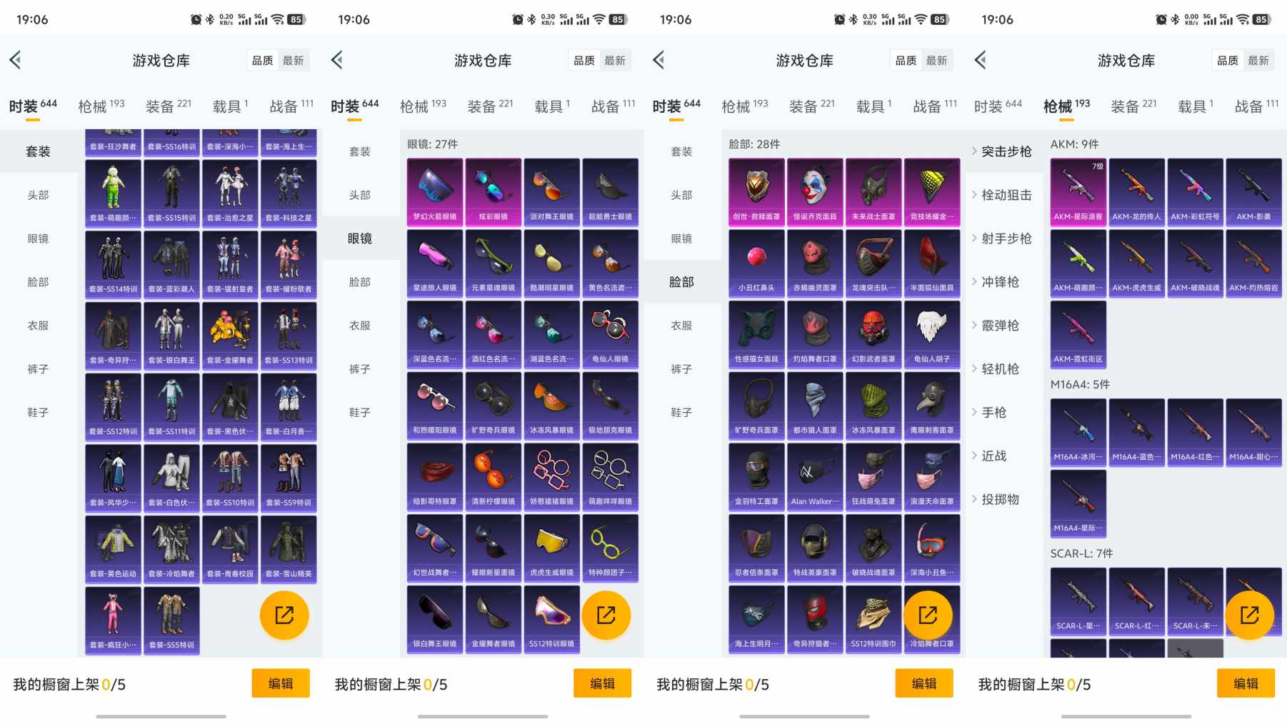HPQM3211772和平精英账号详情图3 HPQM3211772和平精英账号详情图3