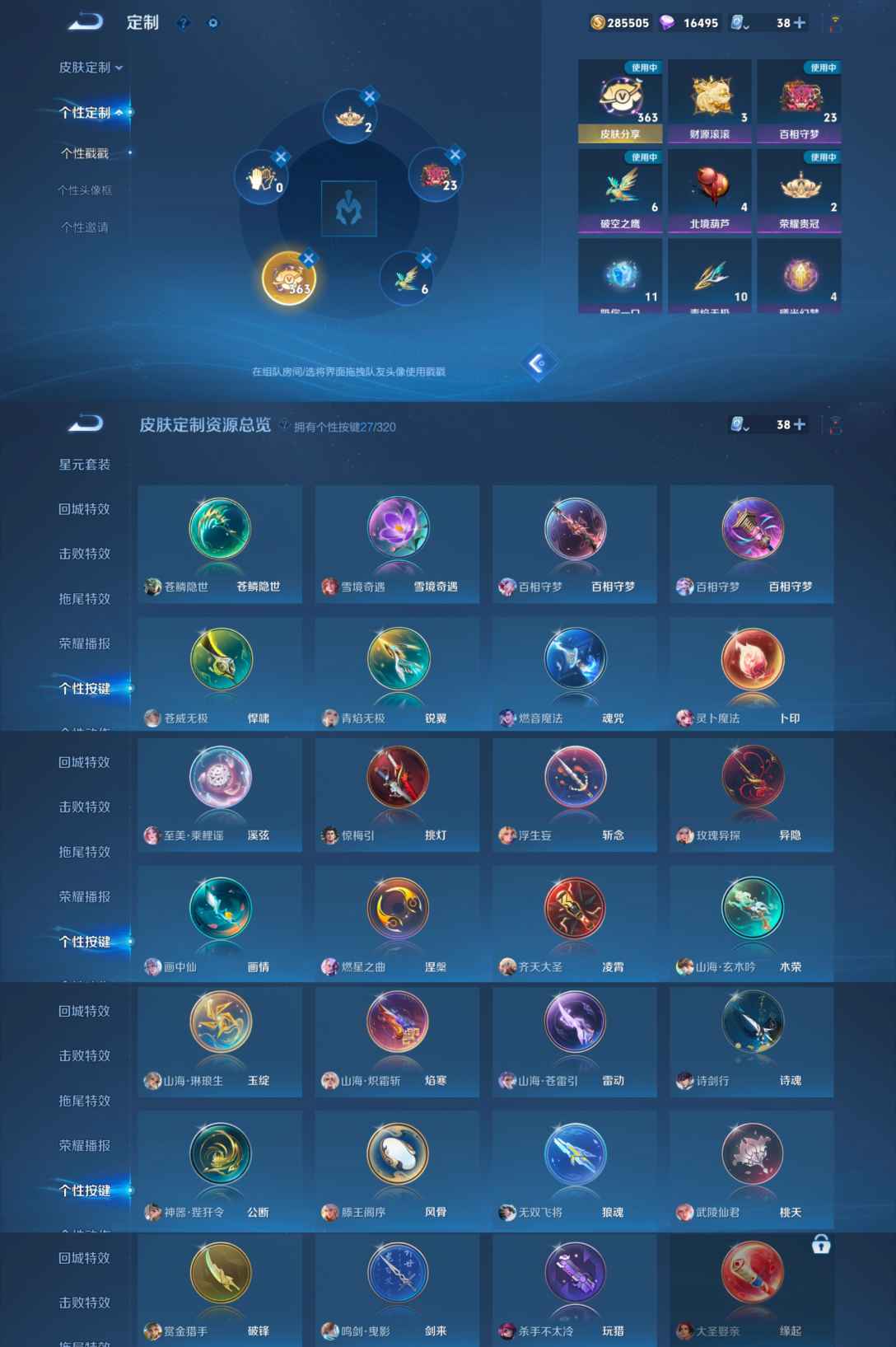 WZQM3127822王者荣耀账号详情图4 WZQM3127822王者荣耀账号详情图4