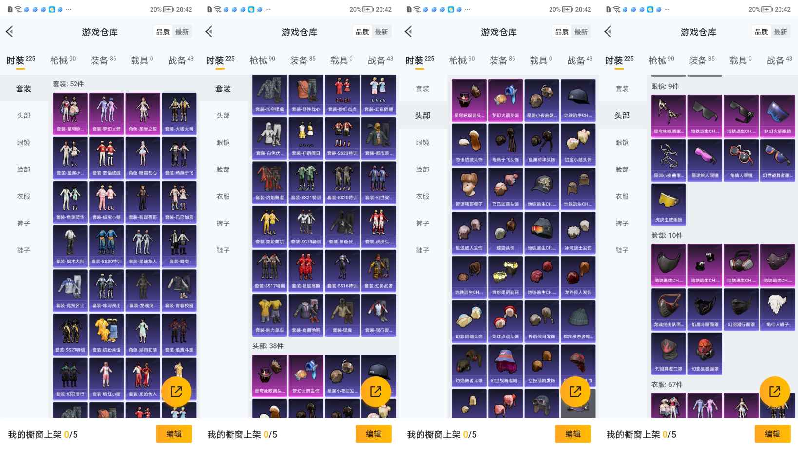 HPQM3211747和平精英账号详情图3 HPQM3211747和平精英账号详情图3