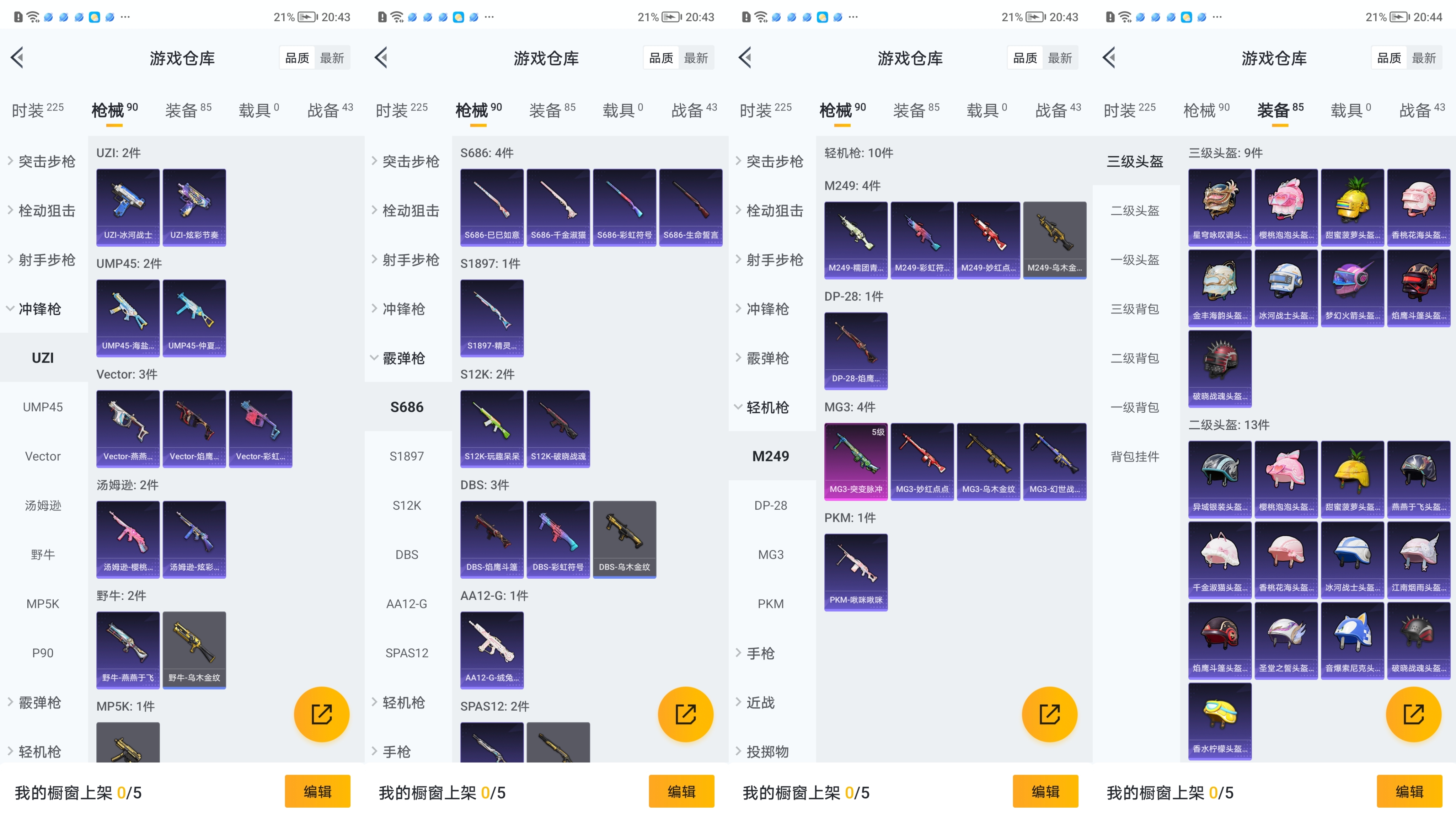HPQM3211747和平精英账号详情图4 HPQM3211747和平精英账号详情图4