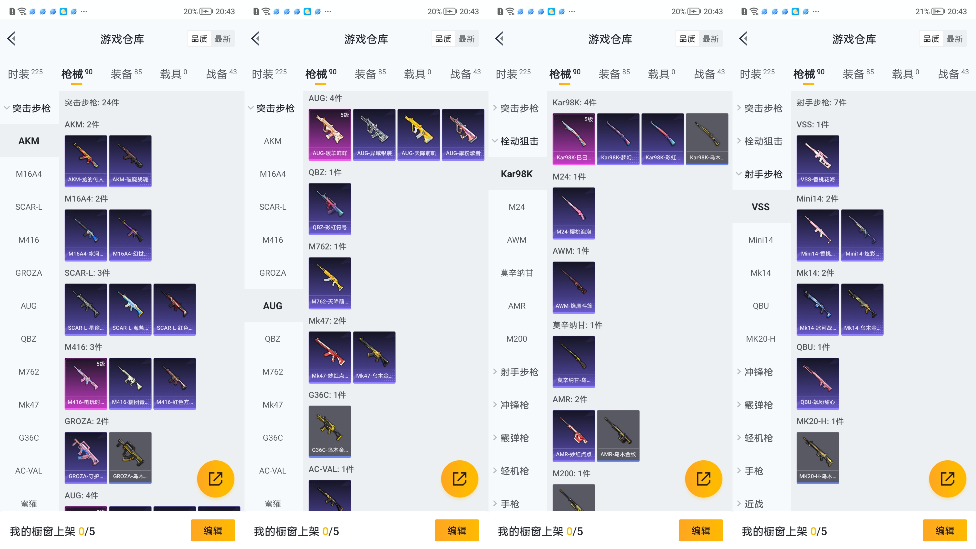 HPQM3211747和平精英账号详情图5 HPQM3211747和平精英账号详情图5