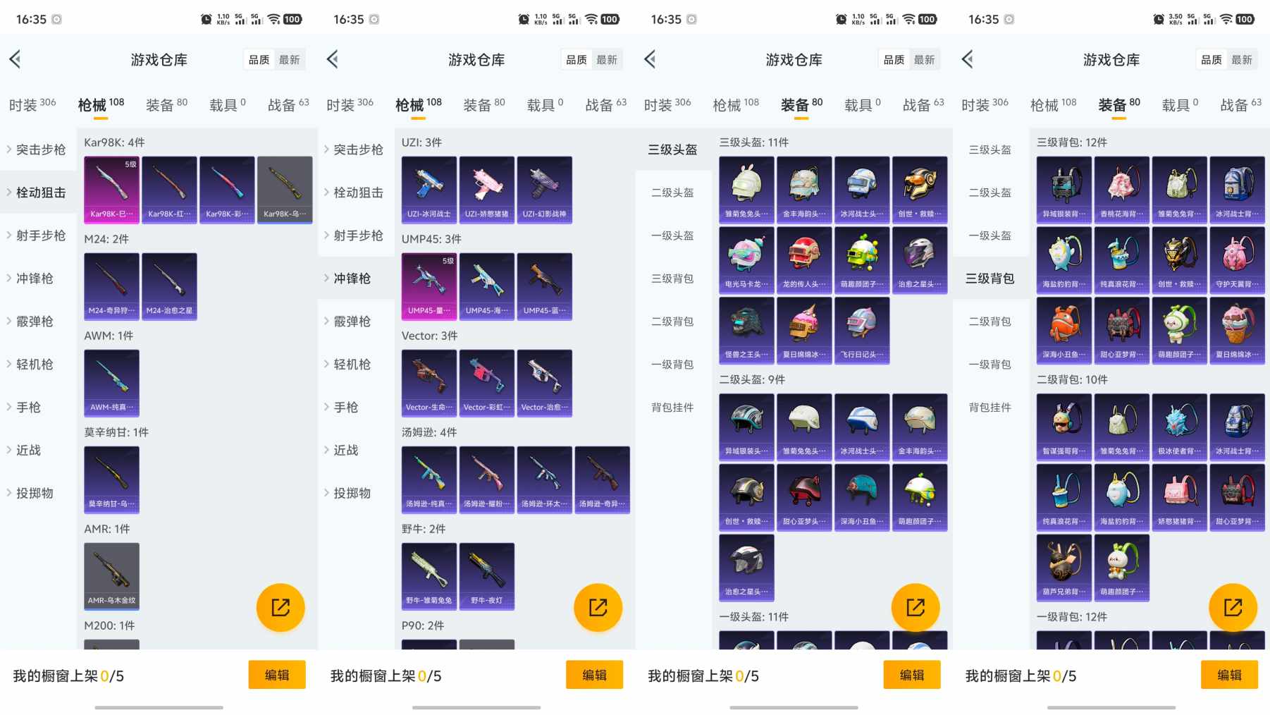 HPQM3211739和平精英账号详情图3 HPQM3211739和平精英账号详情图3