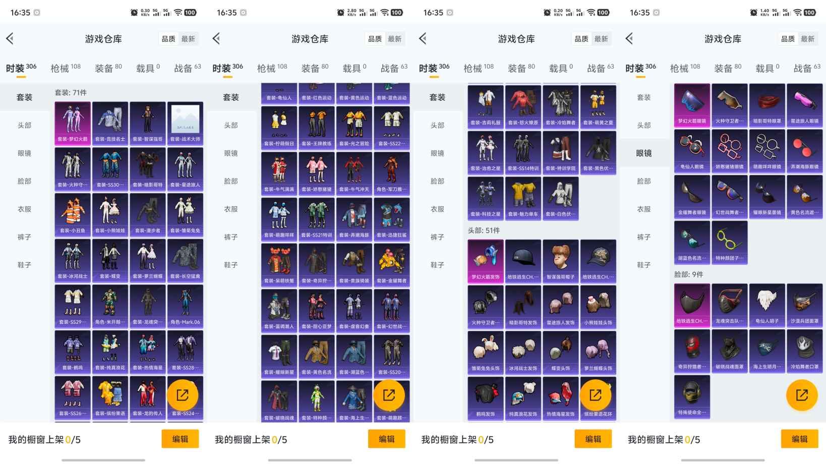 HPQM3211739和平精英账号详情图5 HPQM3211739和平精英账号详情图5