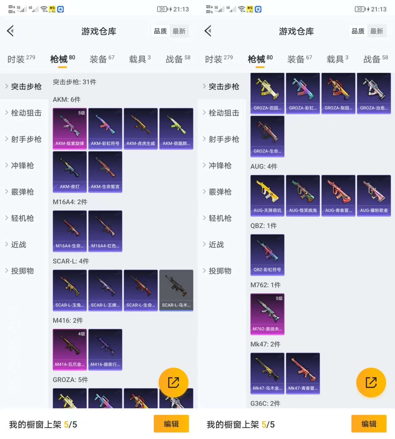 HPQM3291699和平精英账号详情图5 HPQM3291699和平精英账号详情图5