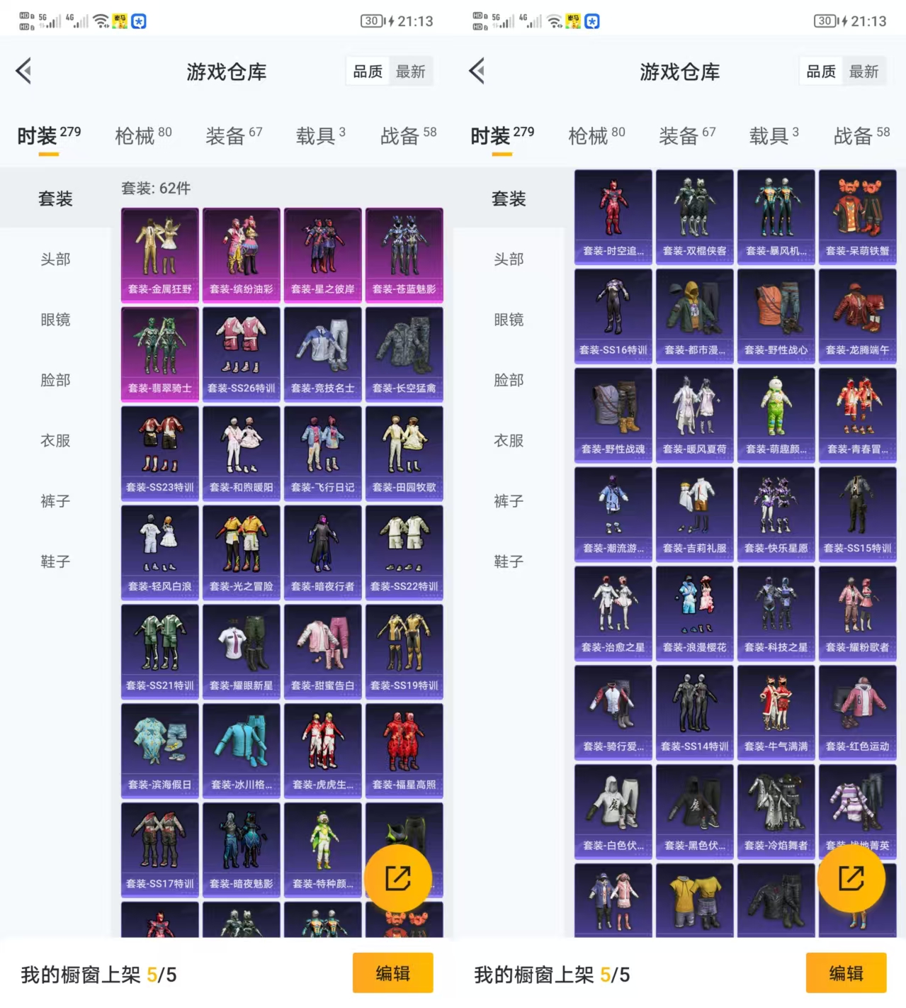 HPQM3291699和平精英账号详情图4 HPQM3291699和平精英账号详情图4