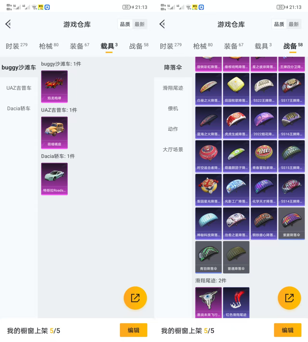 HPQM3291699和平精英账号详情图7 HPQM3291699和平精英账号详情图7