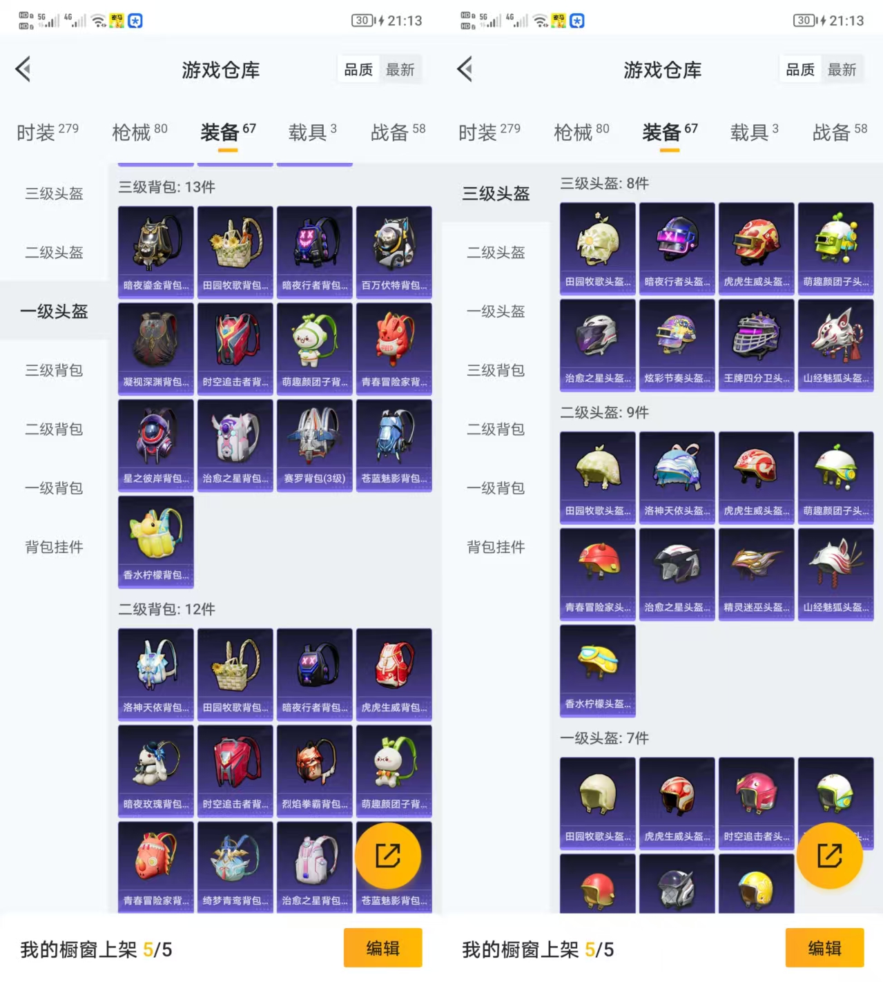 HPQM3291699和平精英账号详情图6 HPQM3291699和平精英账号详情图6