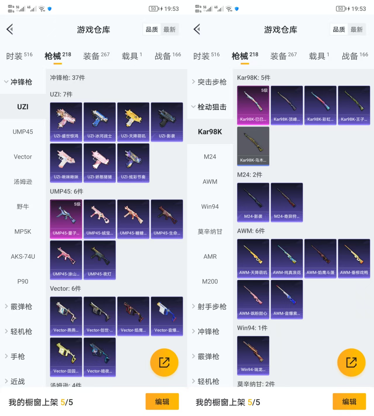 HPQM3291702和平精英账号详情图6 HPQM3291702和平精英账号详情图6