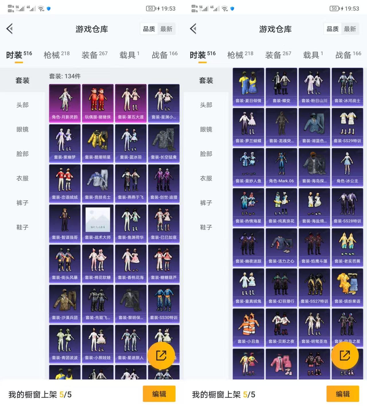 HPQM3291702和平精英账号详情图4 HPQM3291702和平精英账号详情图4