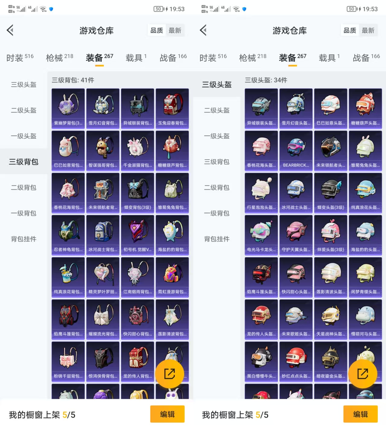 HPQM3291702和平精英账号详情图8 HPQM3291702和平精英账号详情图8