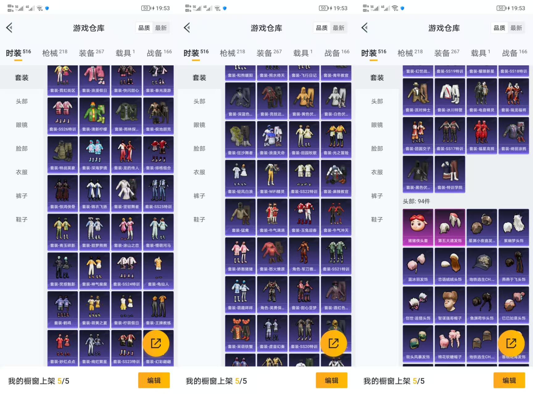 HPQM3291702和平精英账号详情图5 HPQM3291702和平精英账号详情图5