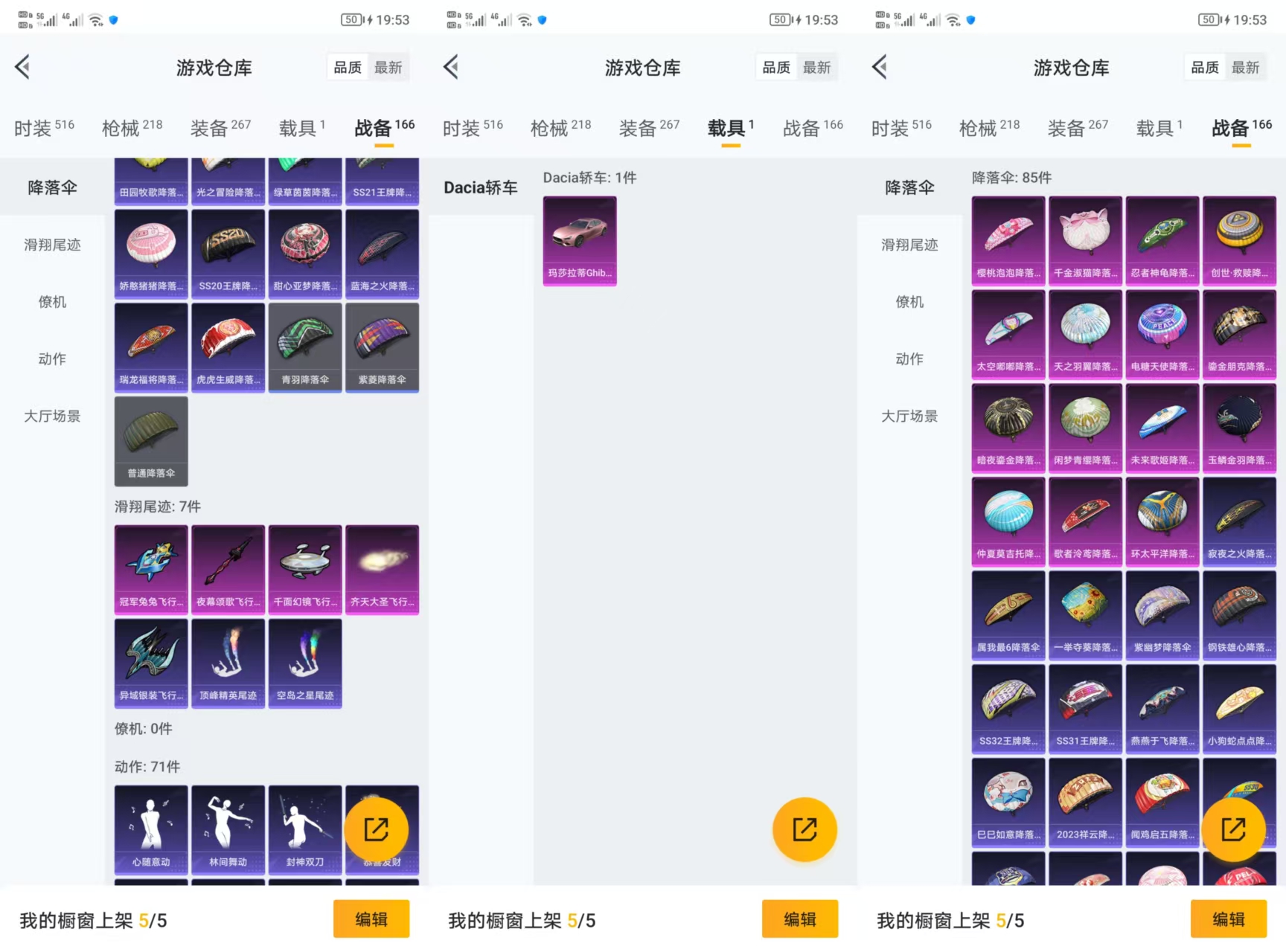 HPQM3291702和平精英账号详情图9 HPQM3291702和平精英账号详情图9