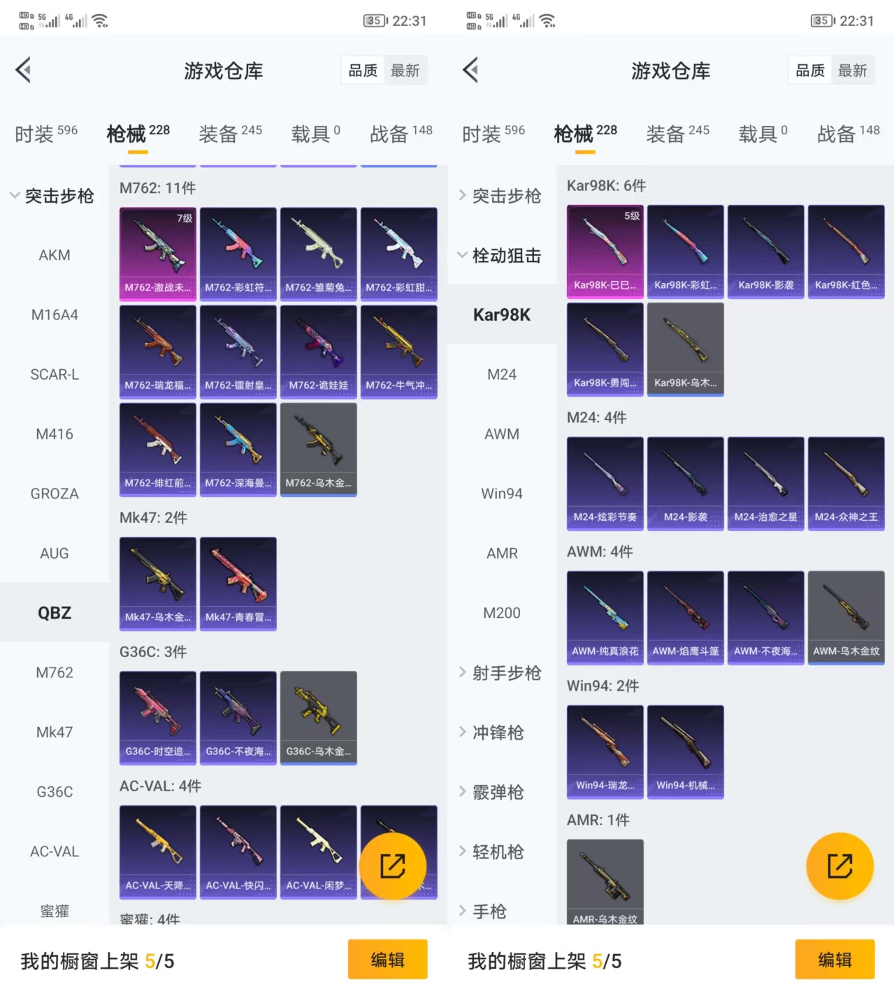 HPCMW3318247和平精英账号详情图5