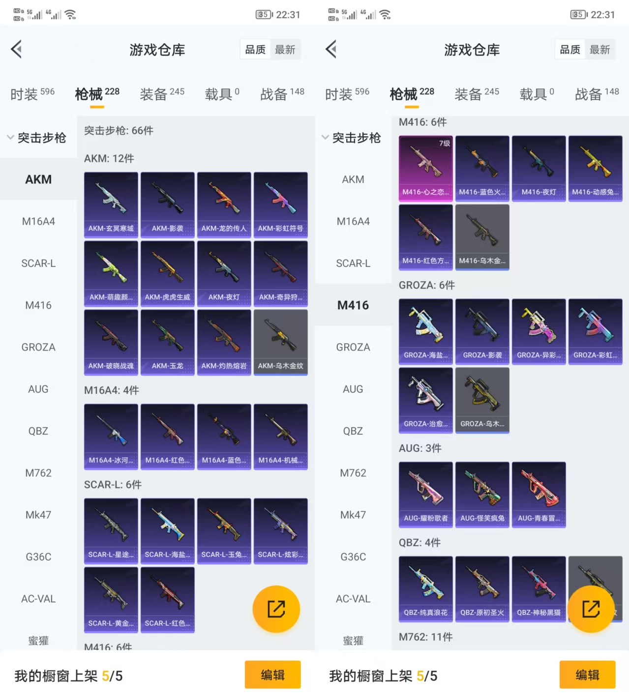 HPCMW3318247和平精英账号详情图4