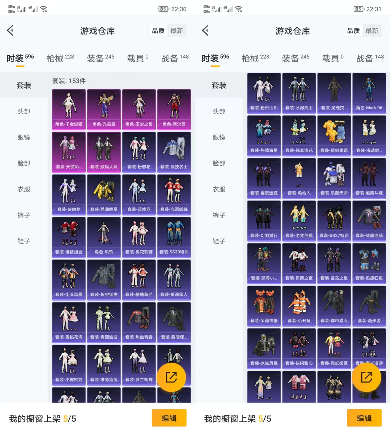HPCMW3318247和平精英账号详情图2